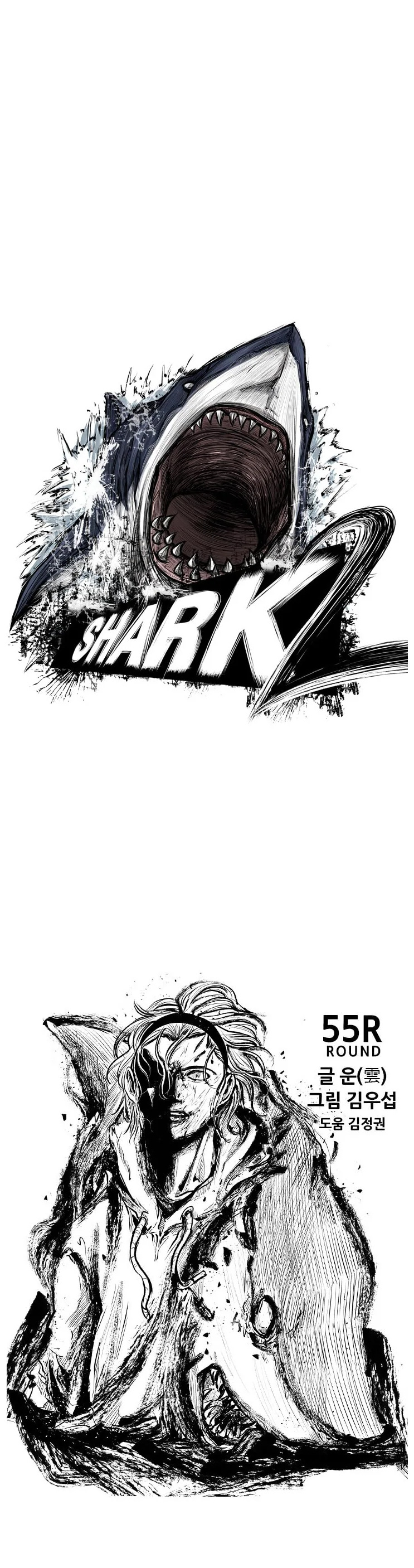 Shark chapter 116 page 2