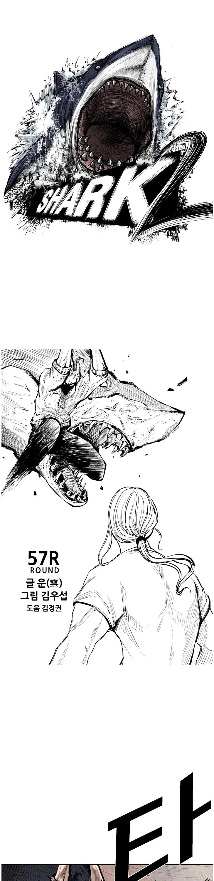 Shark chapter 118 page 2