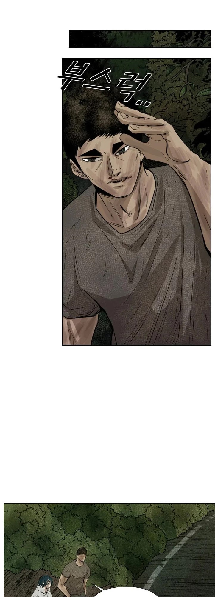 Shark chapter 120 page 17