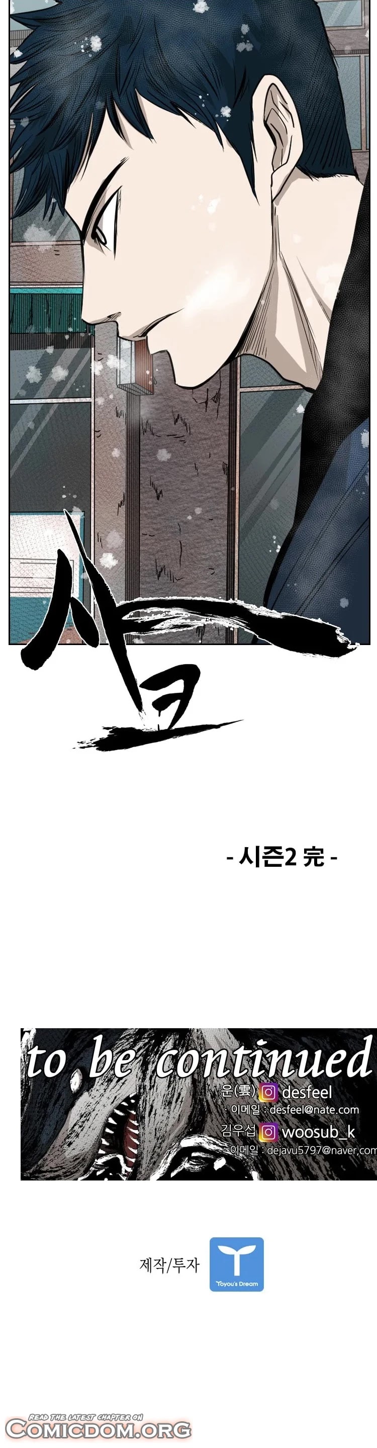 Shark chapter 121 page 41