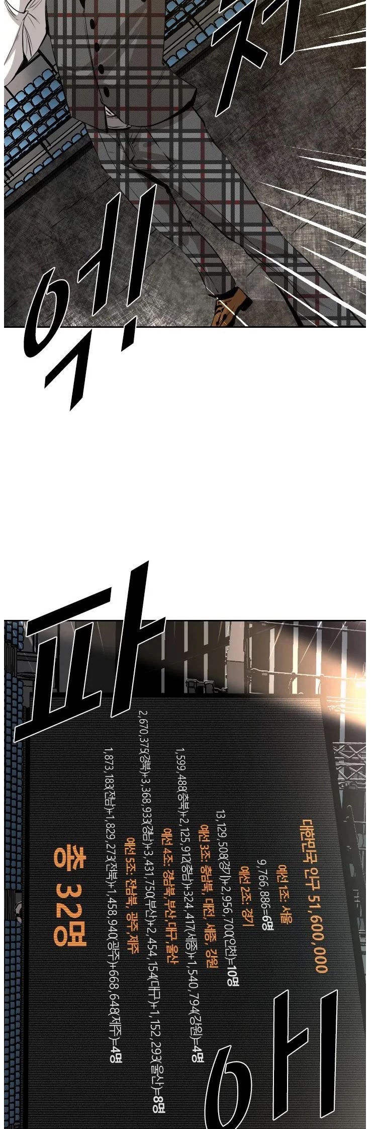 Shark chapter 125 page 24