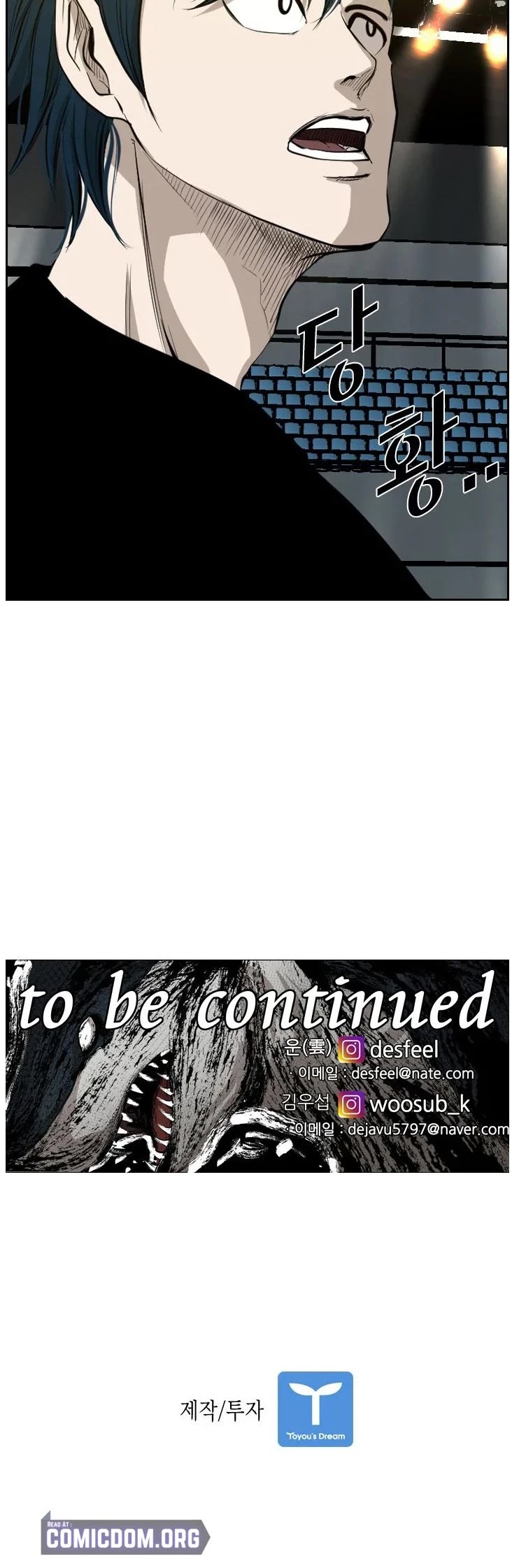 Shark chapter 125 page 33