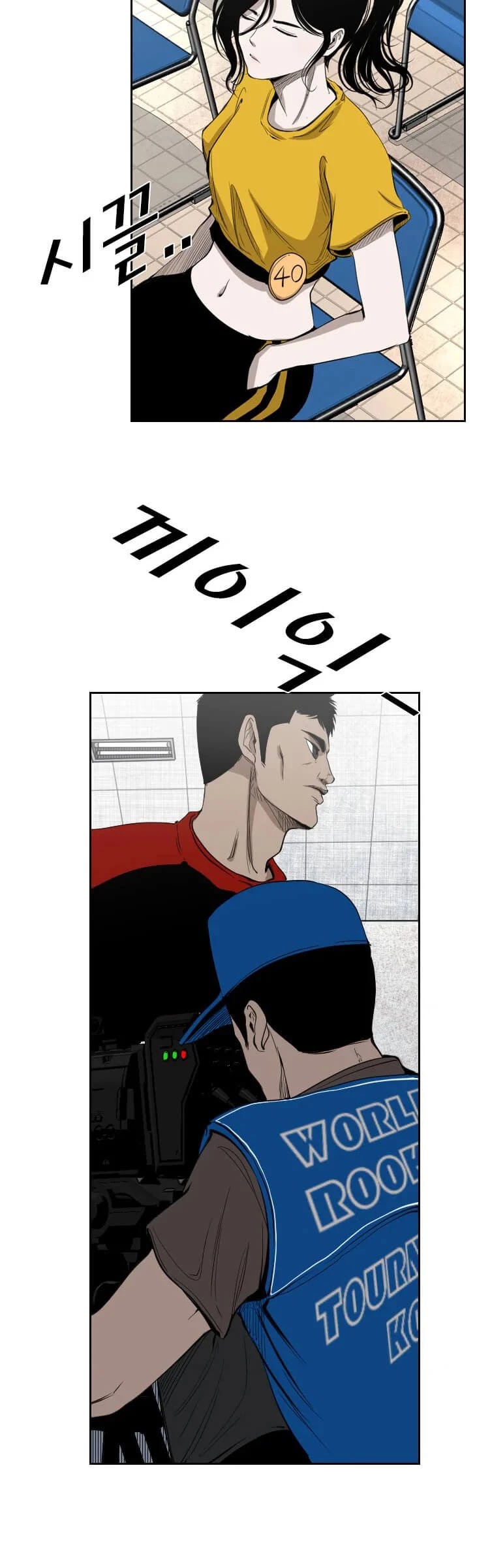 Shark chapter 129 page 14