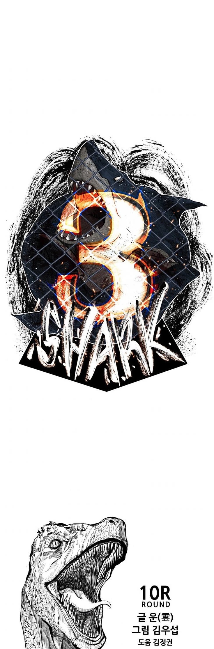 Shark chapter 131 page 2