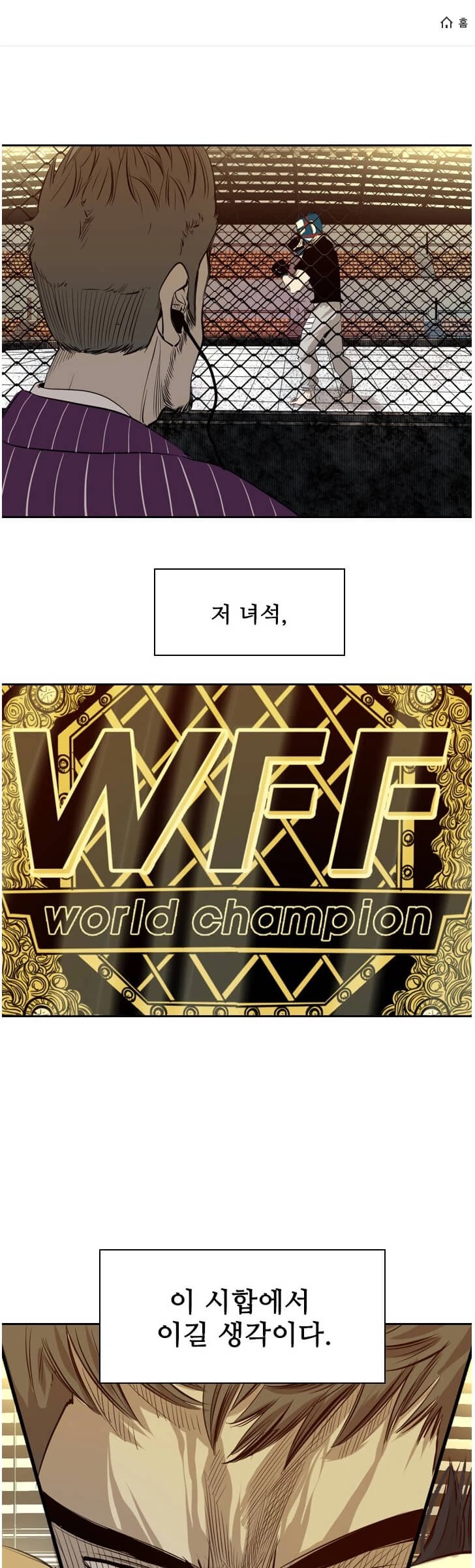 Shark chapter 132 page 2