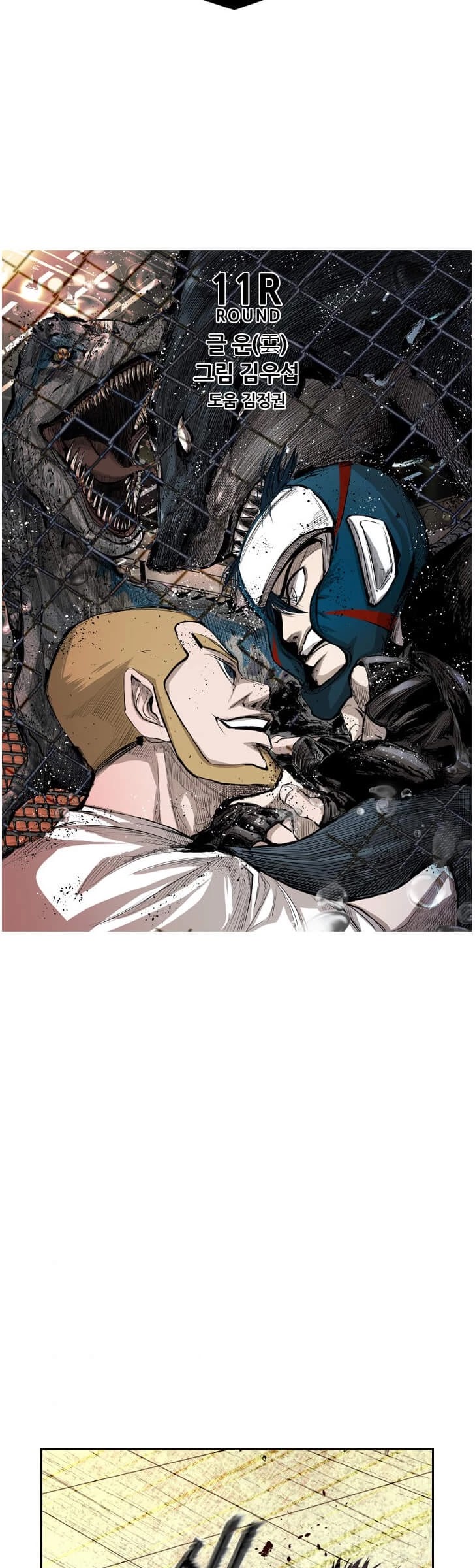 Shark chapter 132 page 4