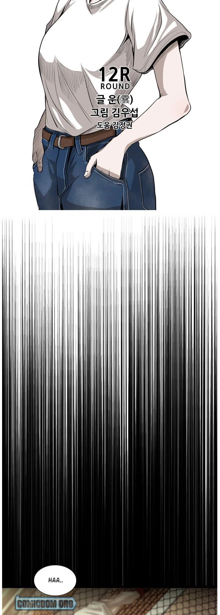 Shark chapter 133 page 3