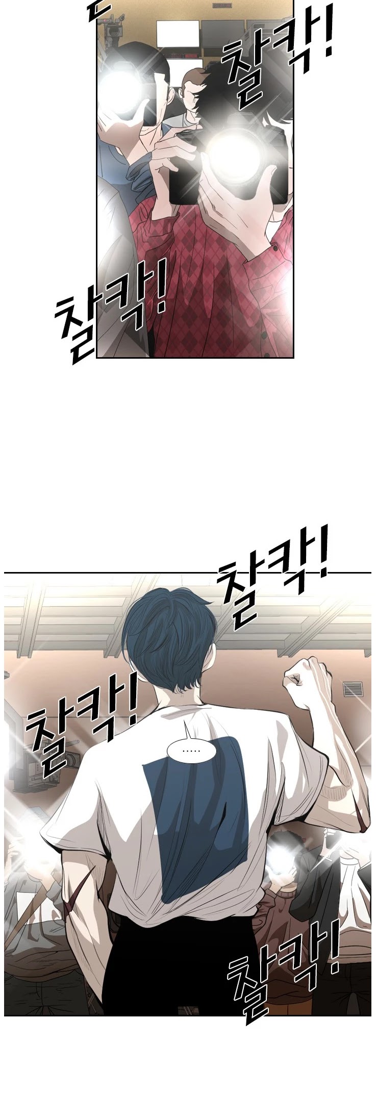 Shark chapter 135 page 6