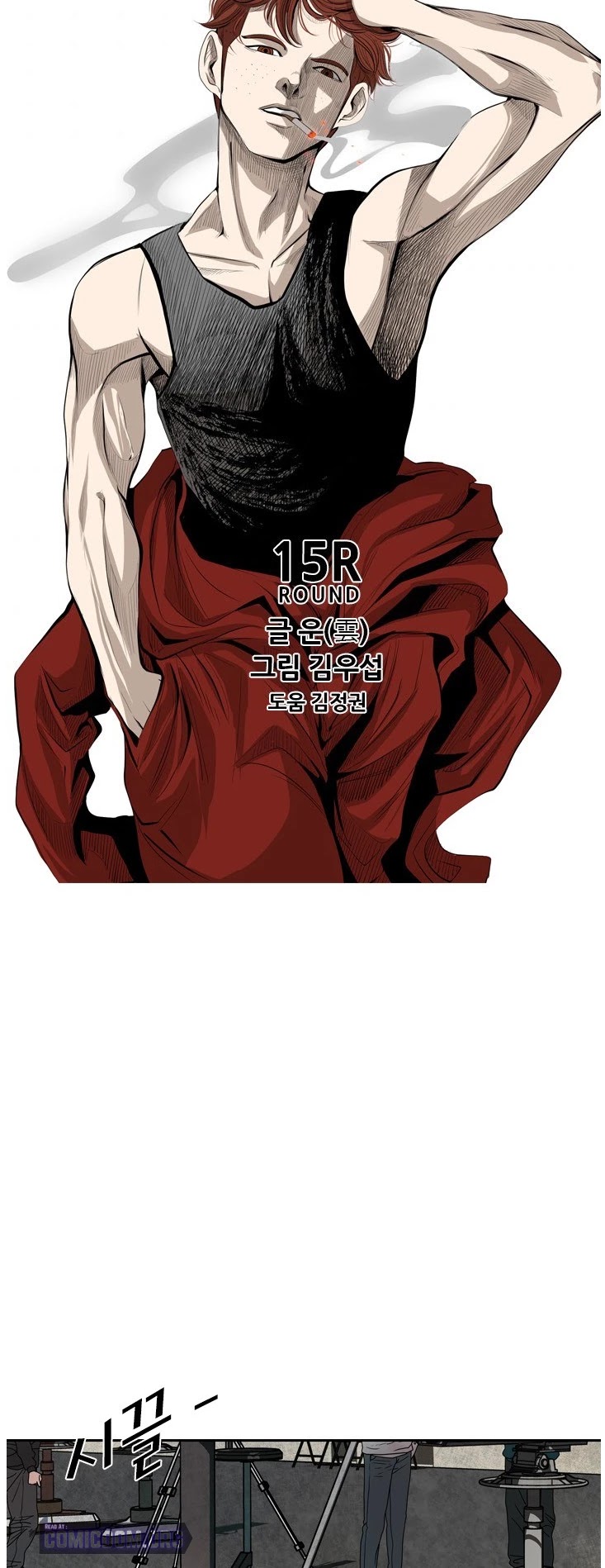 Shark chapter 136 page 3