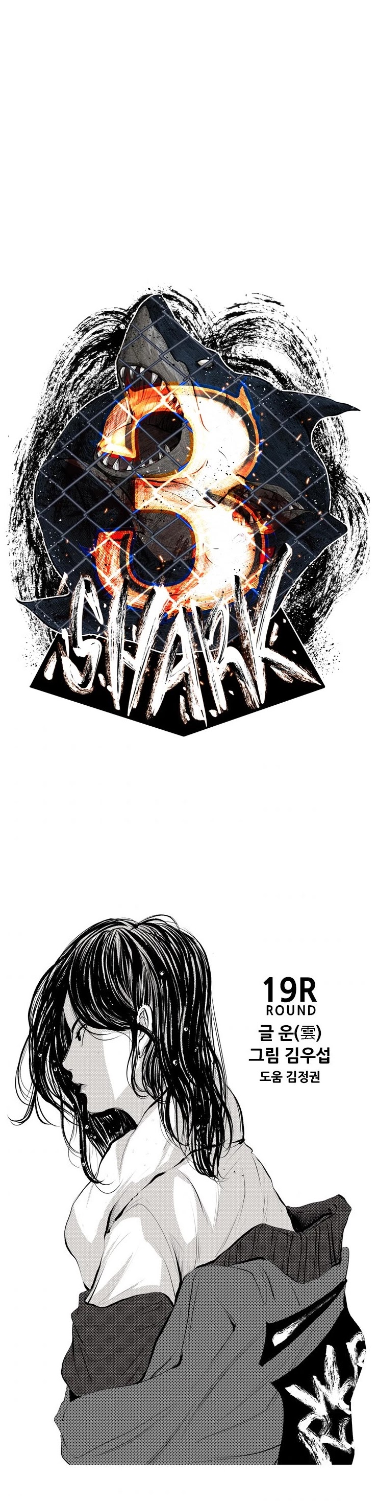 Shark chapter 140 page 2