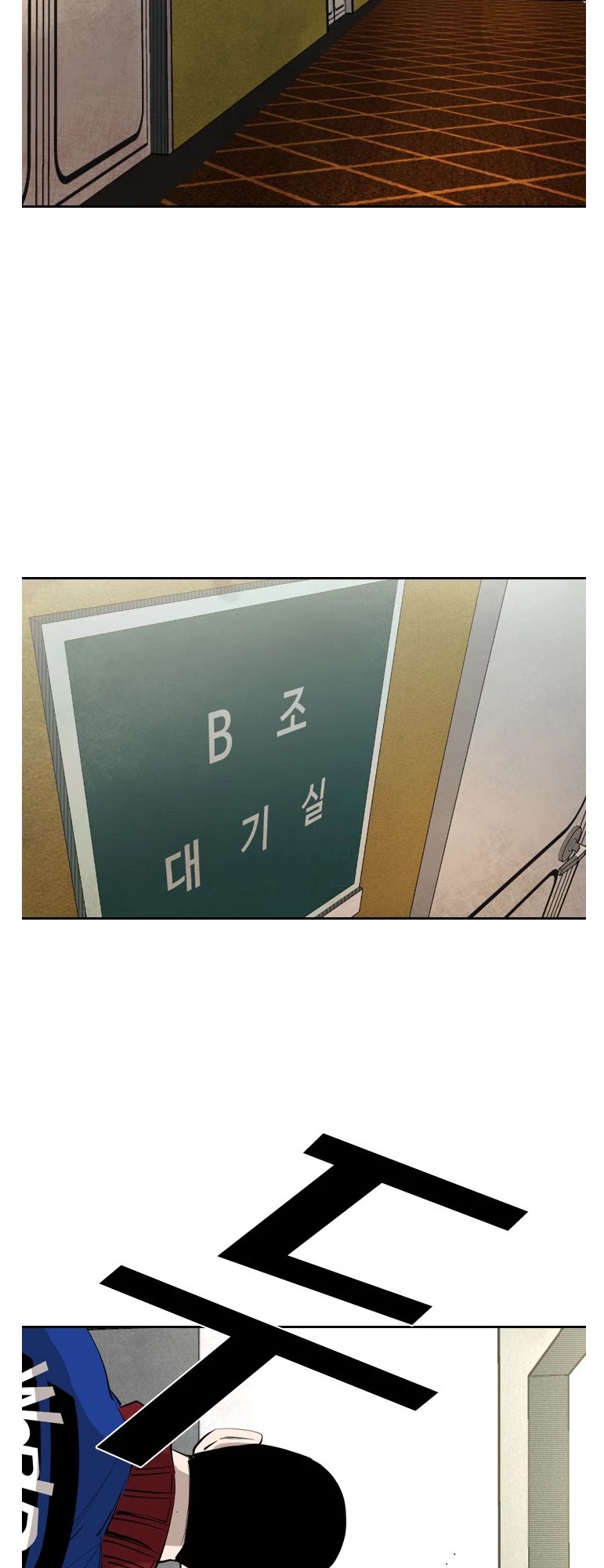 Shark chapter 142 page 14