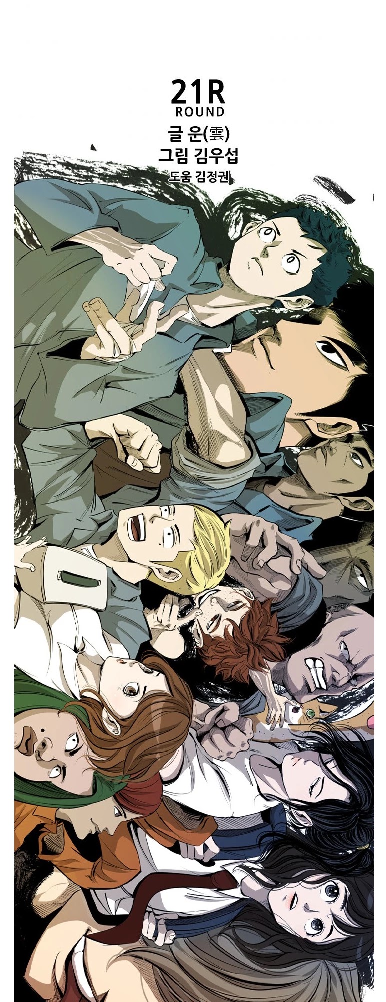 Shark chapter 142 page 6