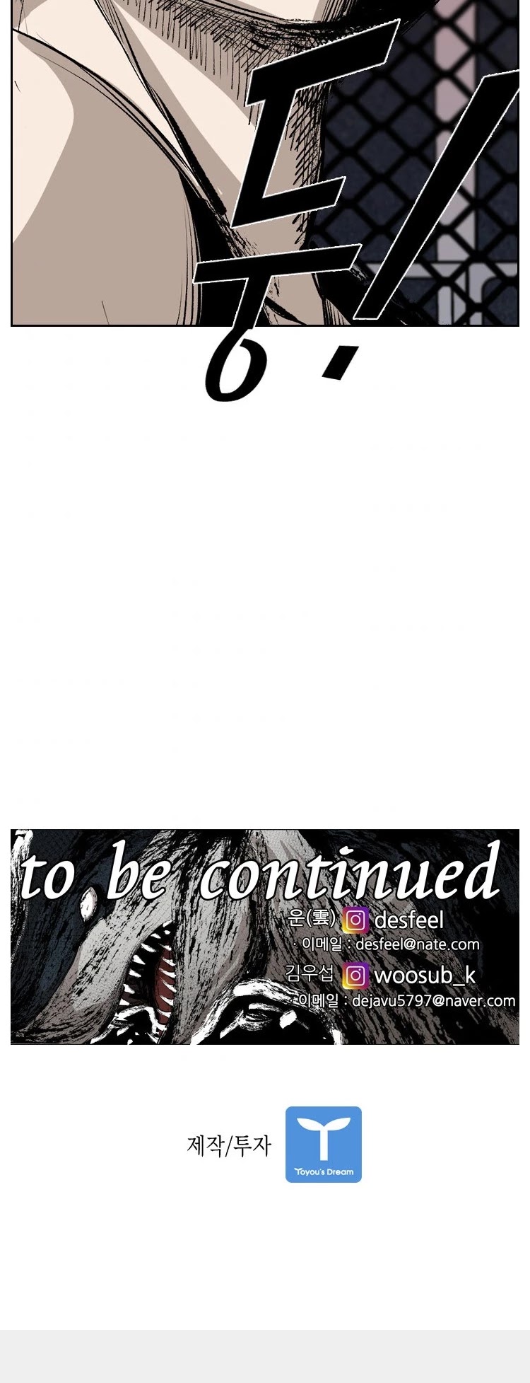 Shark chapter 142 page 63