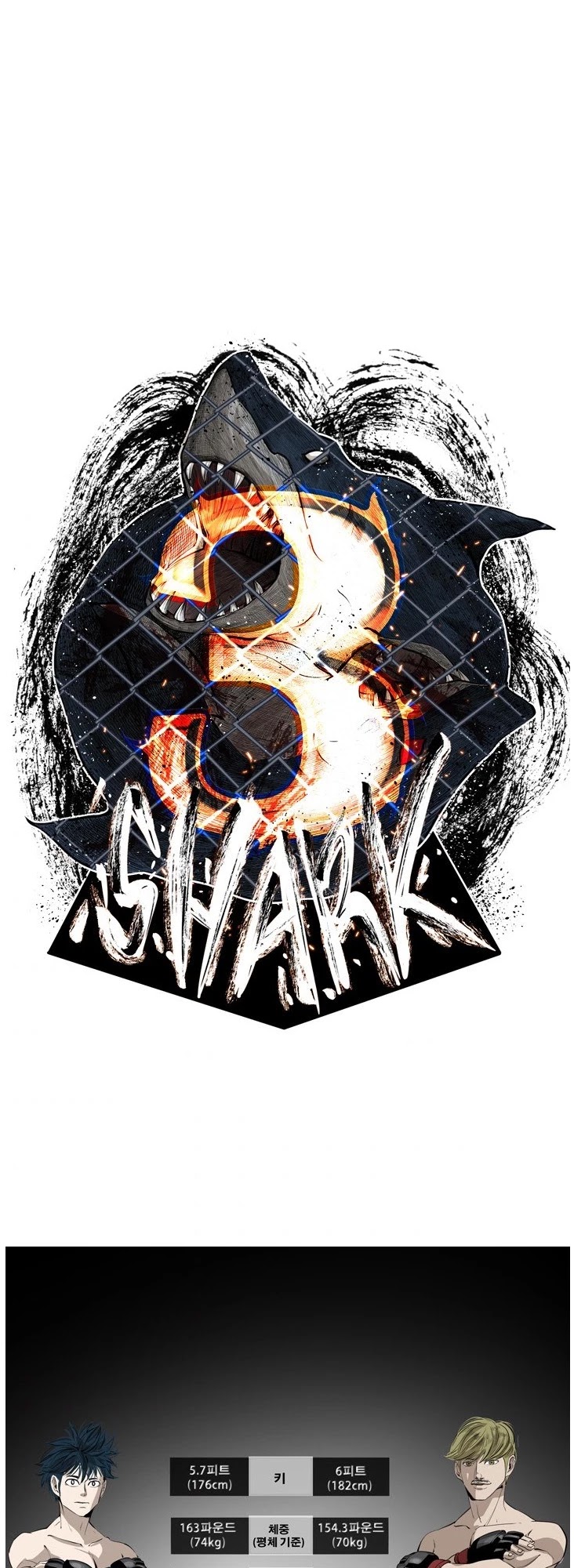 Shark chapter 143 page 2