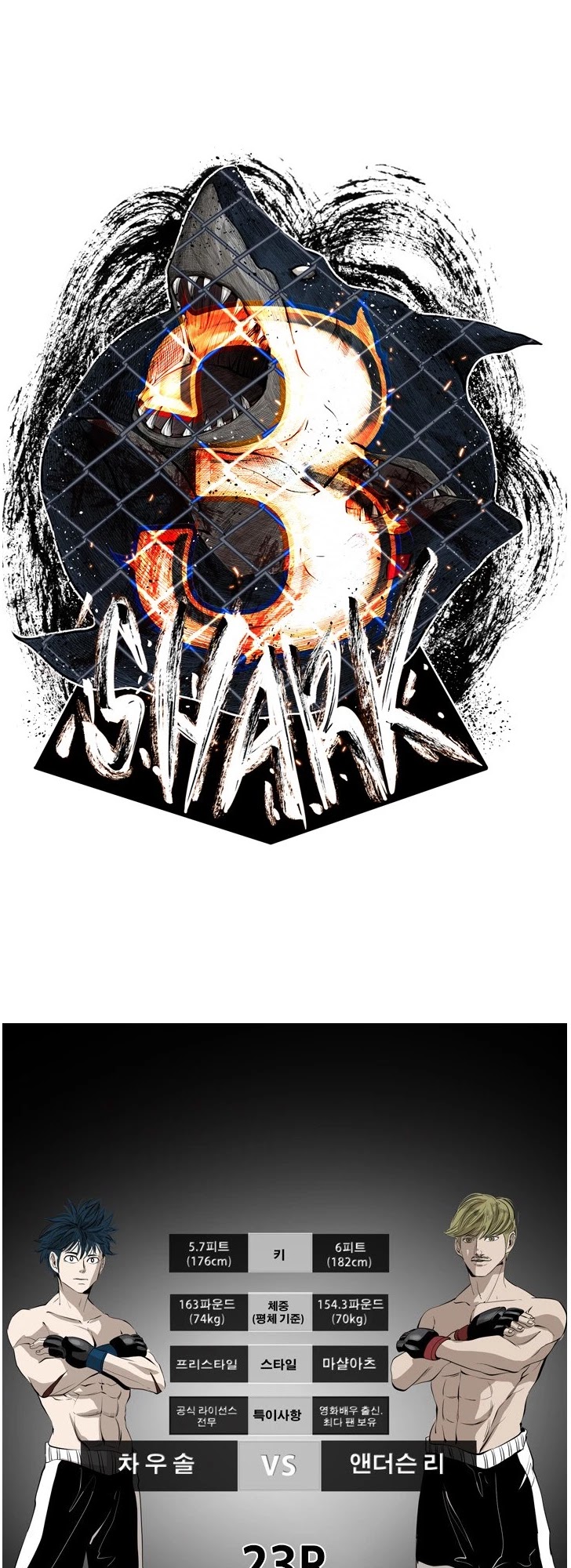 Shark chapter 144 page 2