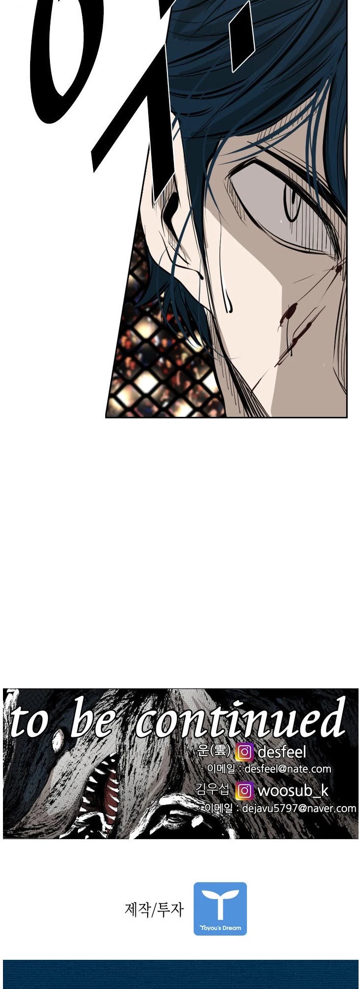 Shark chapter 144 page 49