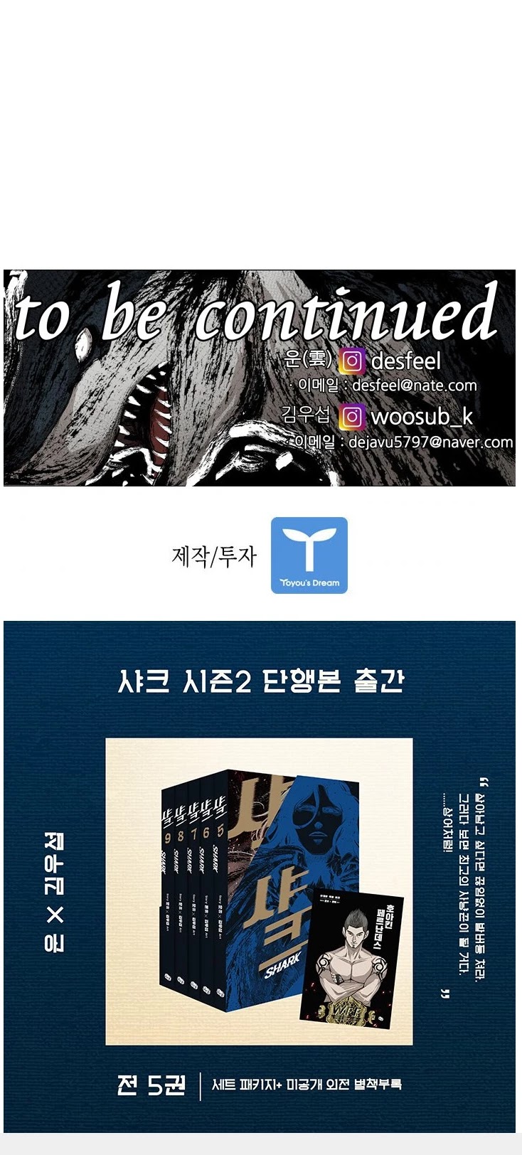 Shark chapter 145 page 49