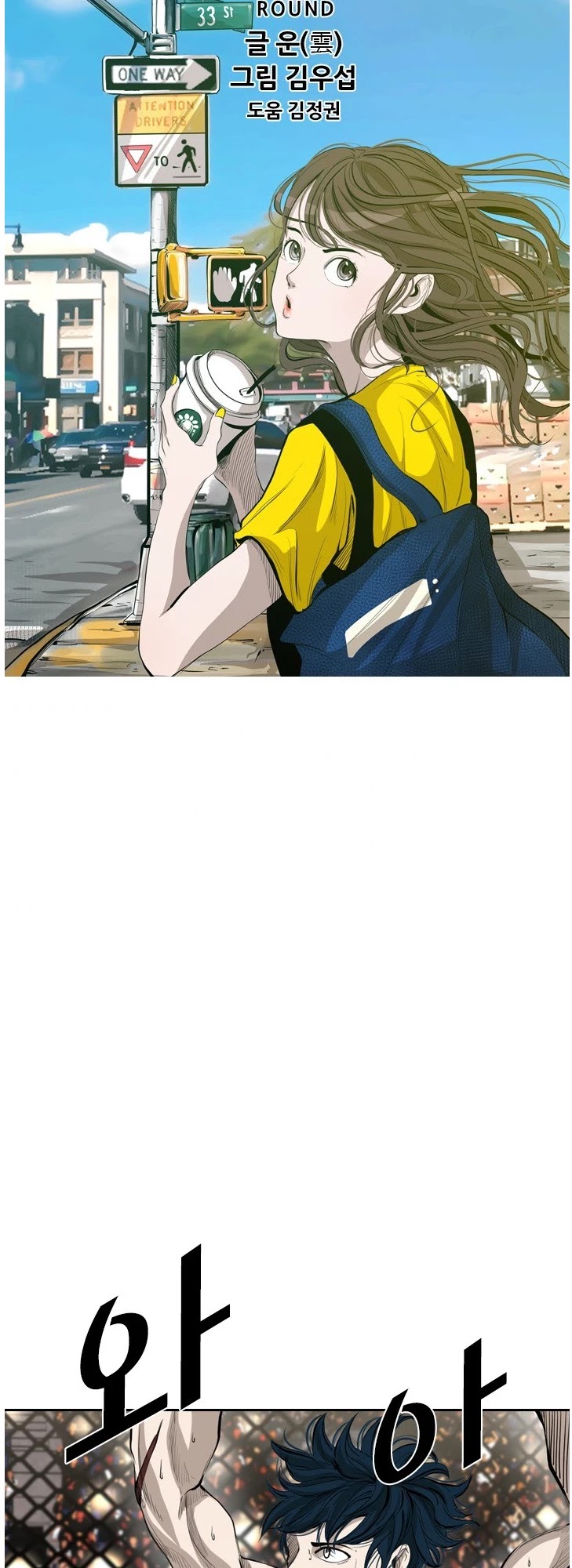 Shark chapter 145 page 5