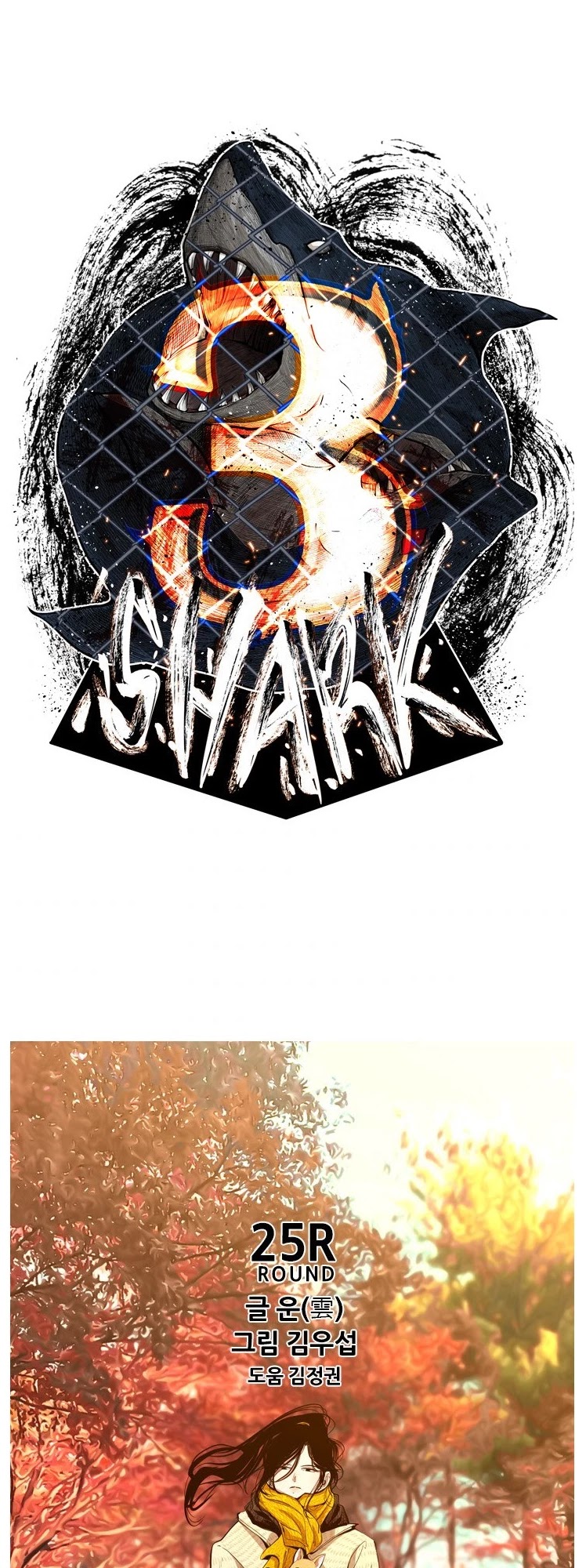 Shark chapter 146 page 2