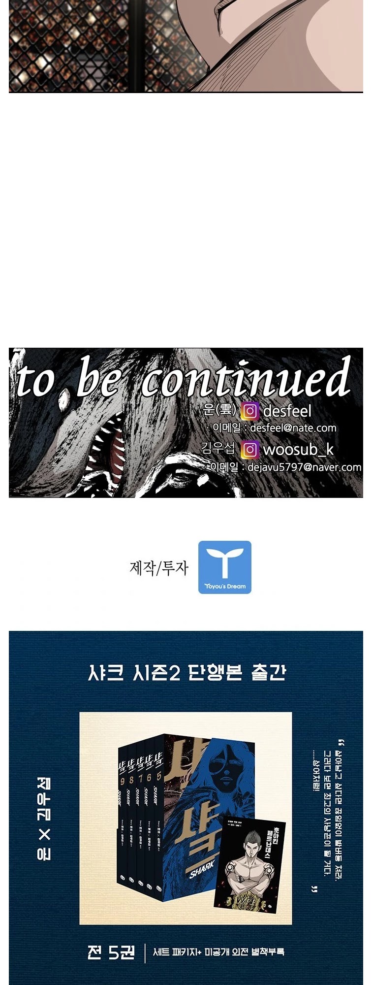 Shark chapter 146 page 53