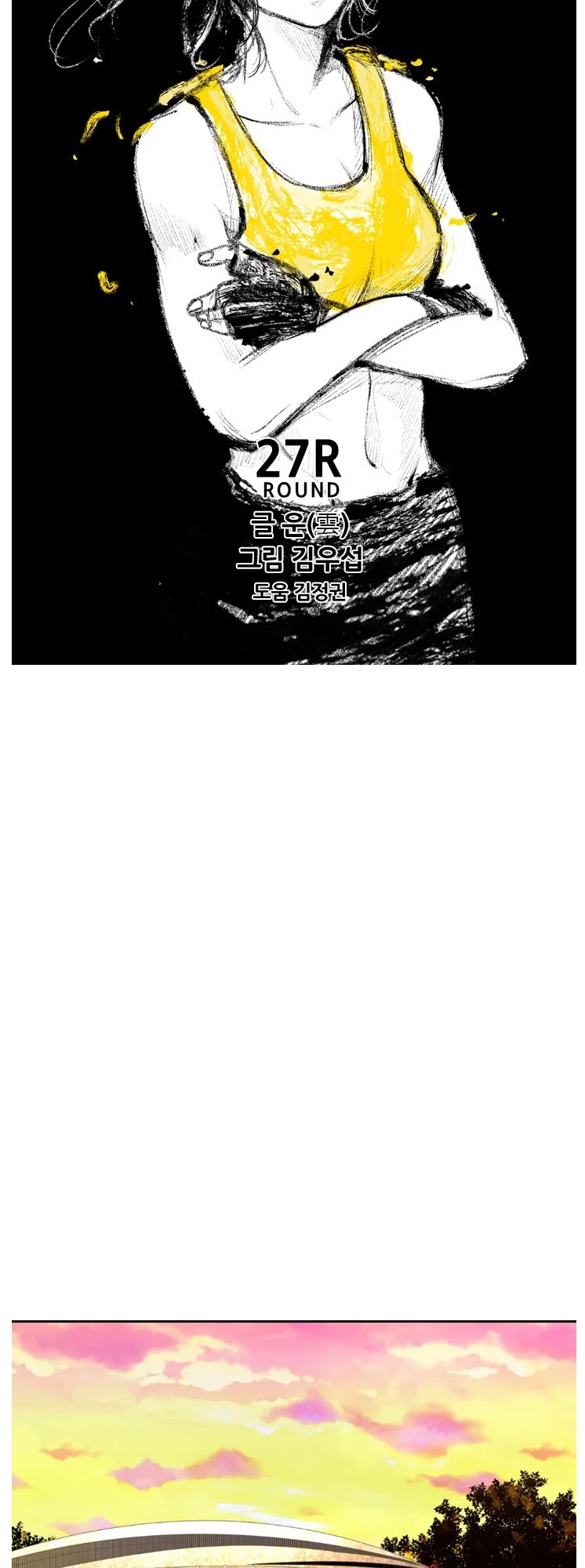 Shark chapter 148 page 3