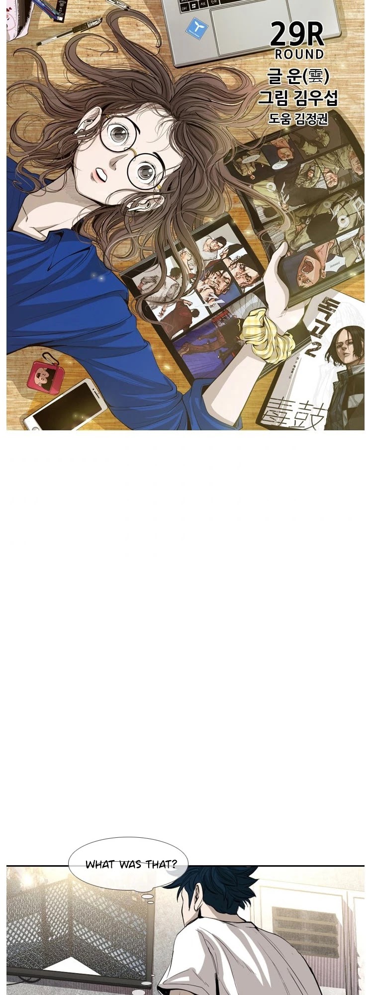 Shark chapter 150 page 3