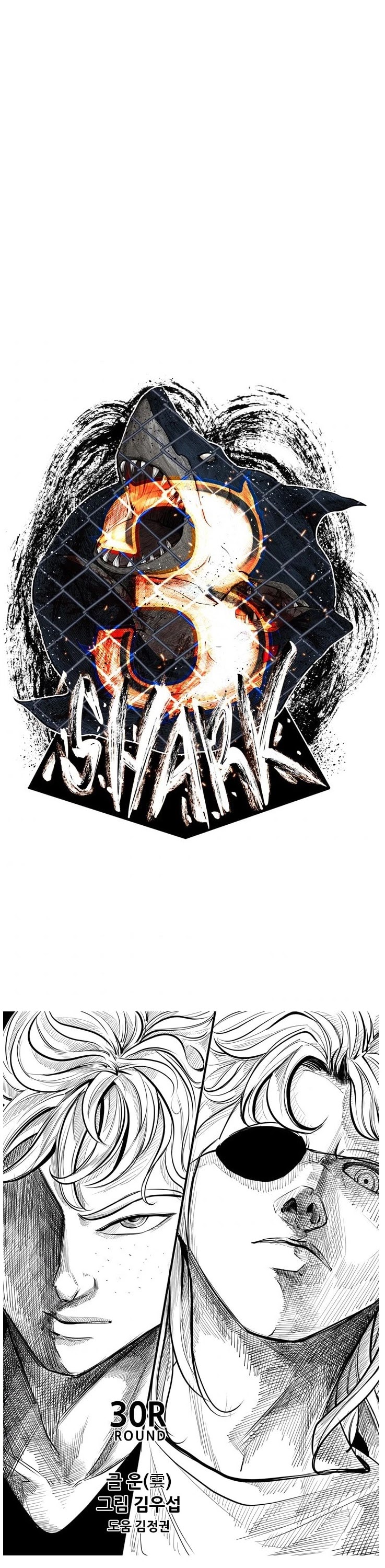 Shark chapter 151 page 2