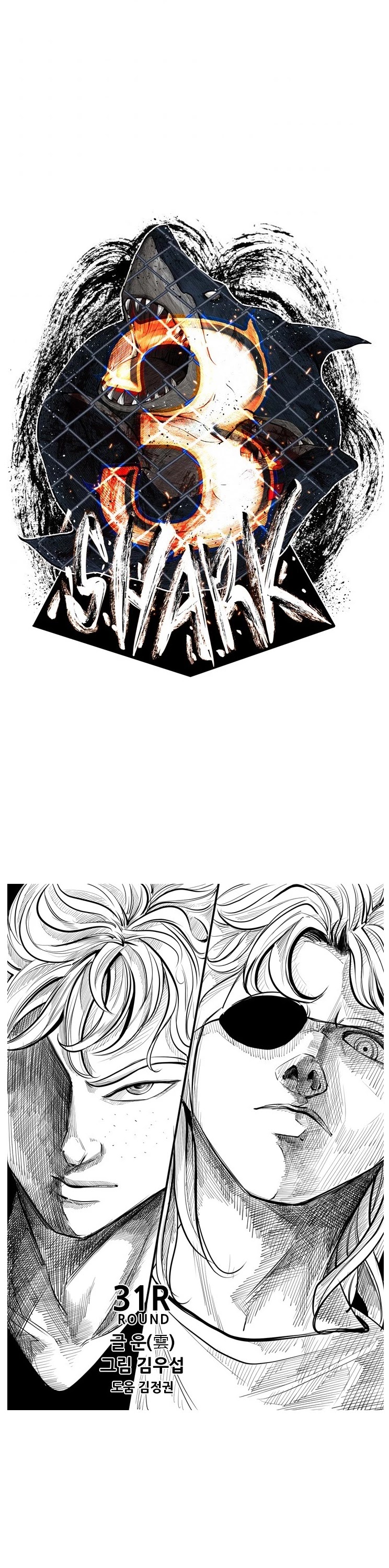 Shark chapter 152 page 2