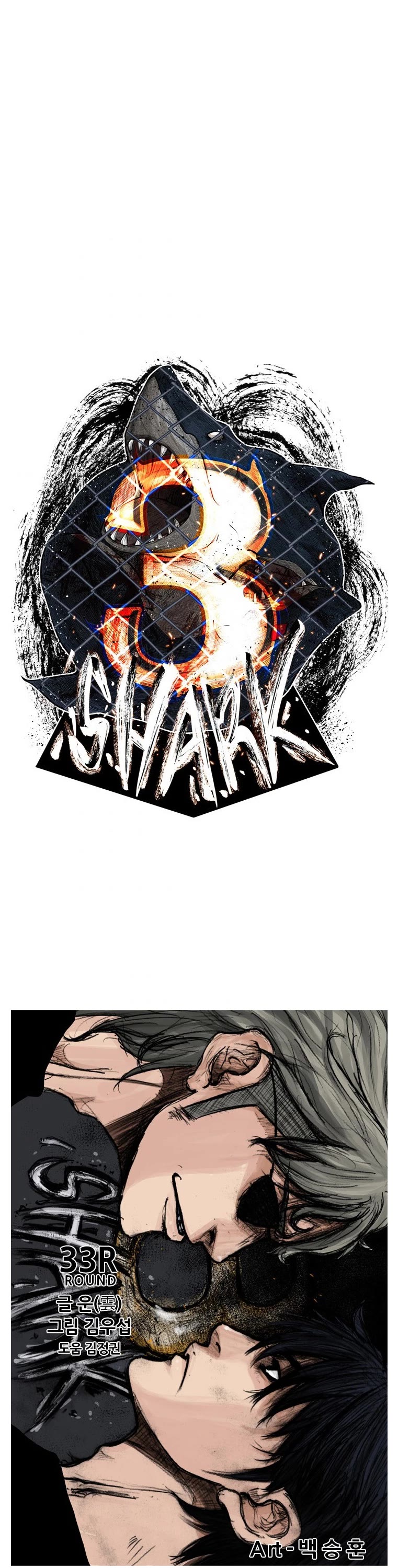 Shark chapter 154 page 2