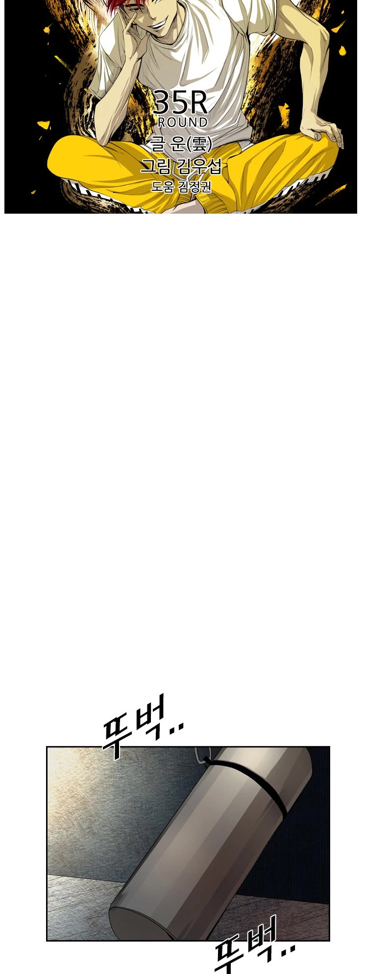 Shark chapter 156 page 4