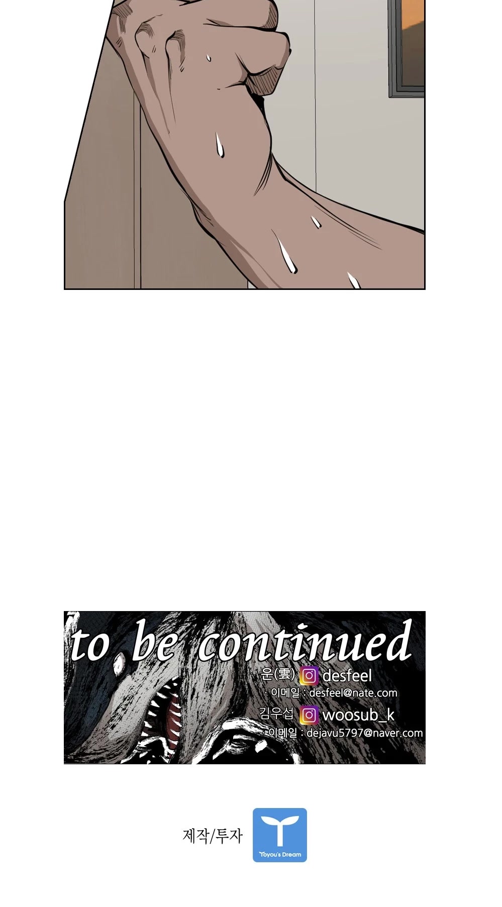 Shark chapter 158 page 54