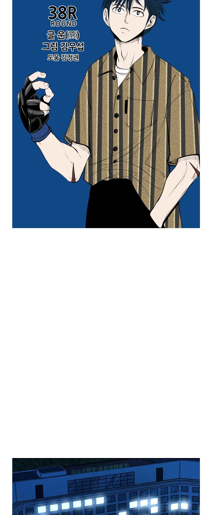 Shark chapter 159 page 3