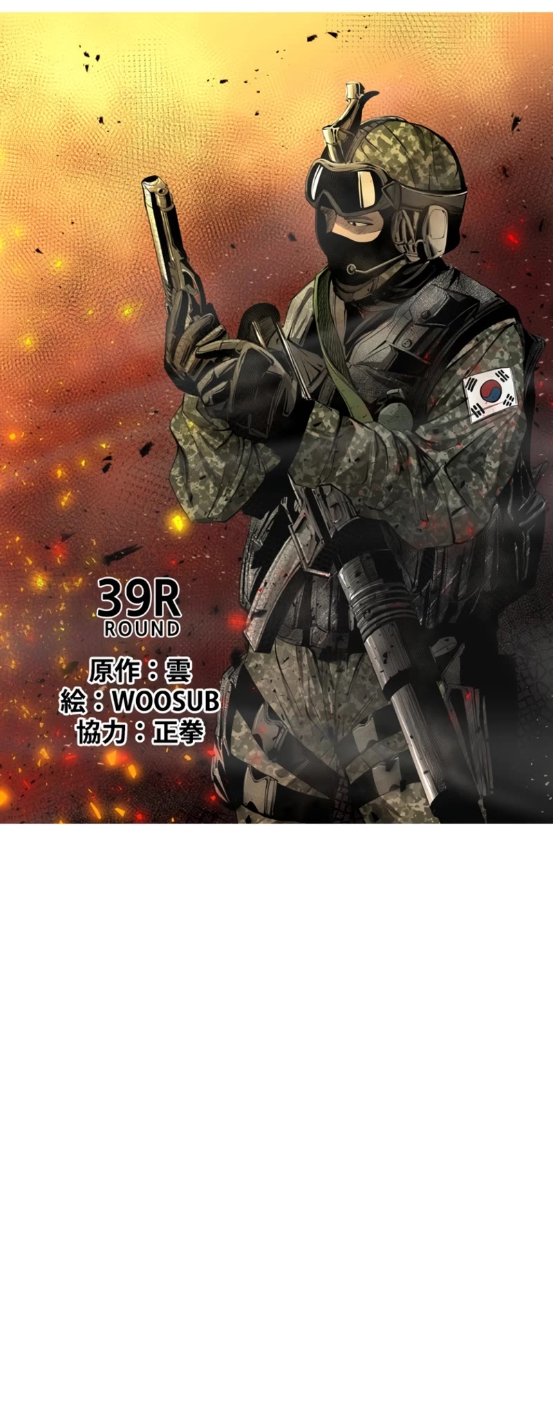 Shark chapter 160 page 5