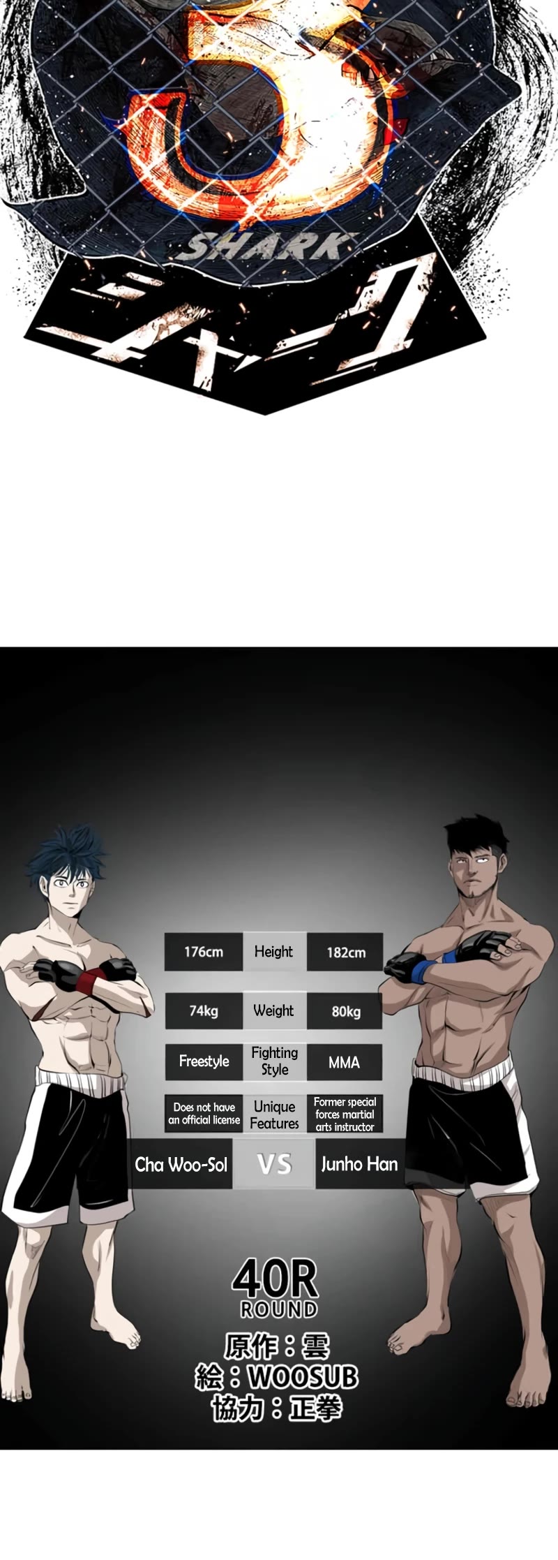 Shark chapter 161 page 4