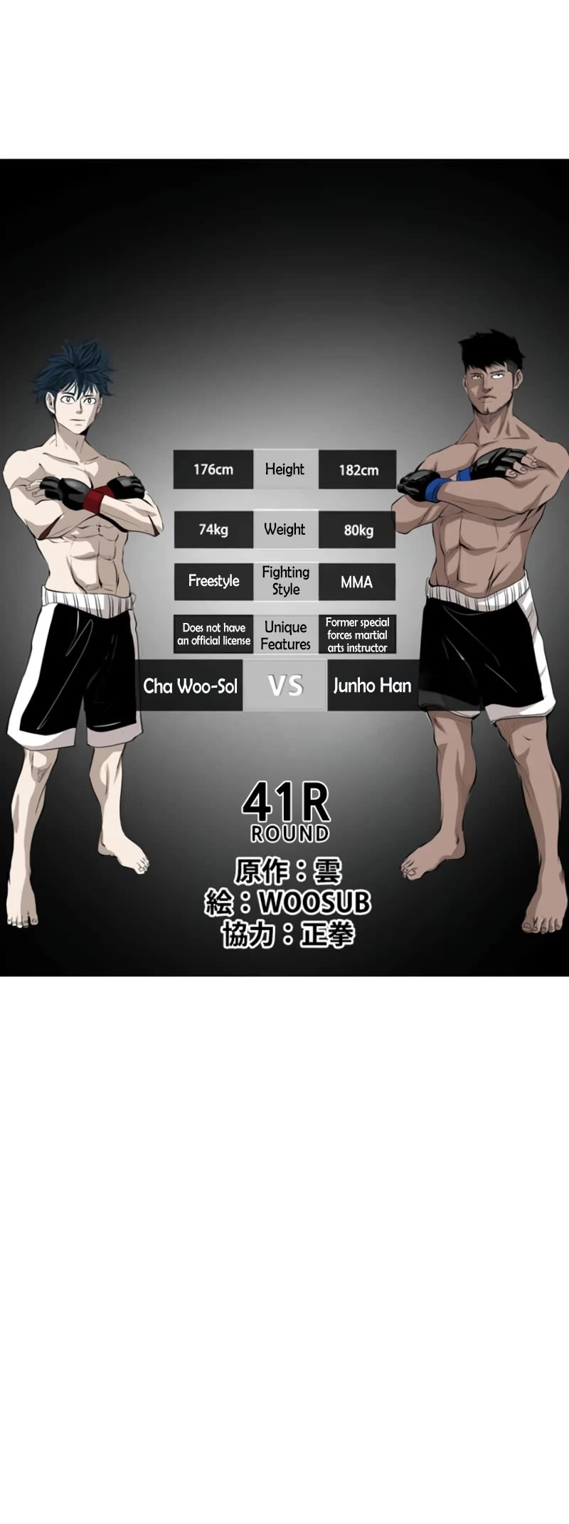 Shark chapter 162 page 5