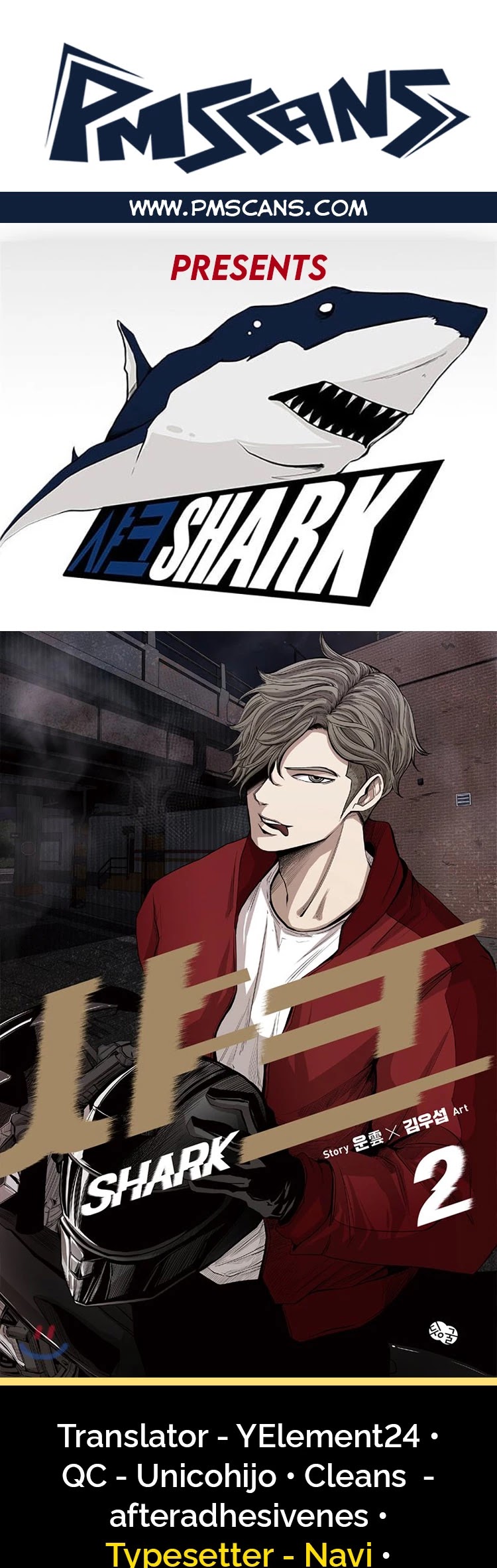 Shark chapter 17 page 1