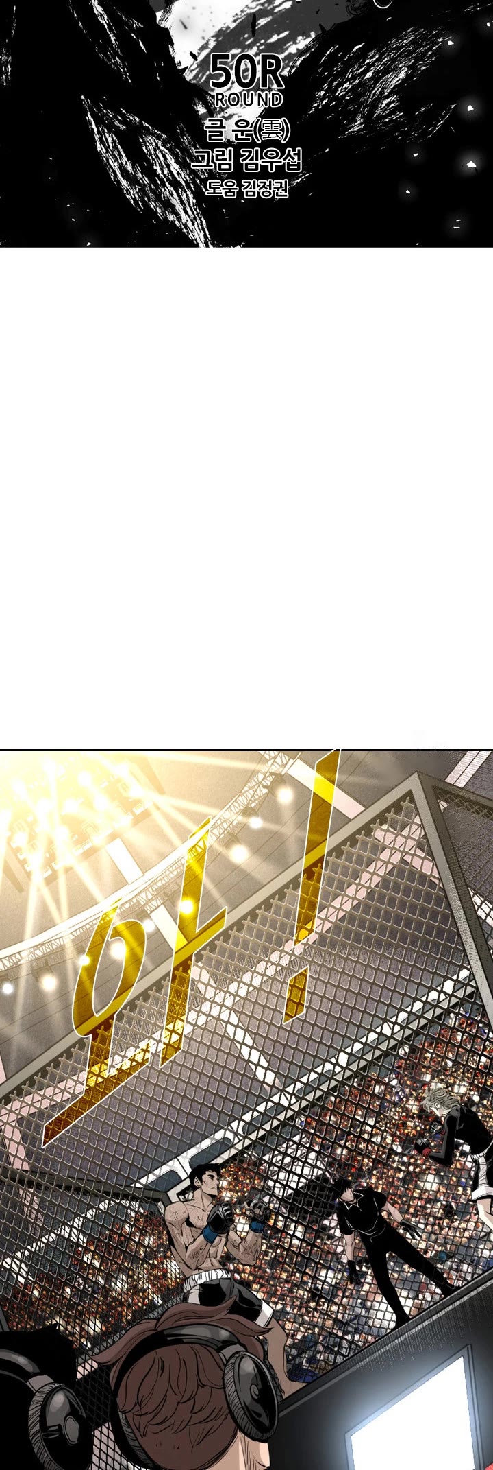 Shark chapter 171 page 5