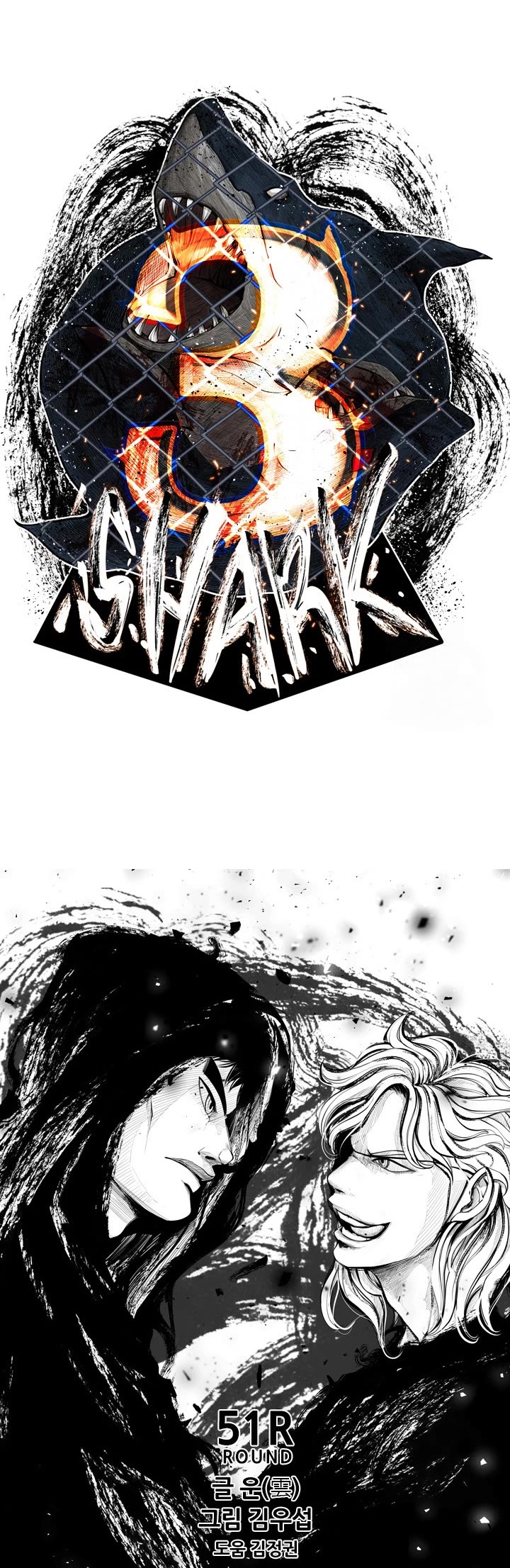 Shark chapter 172 page 5