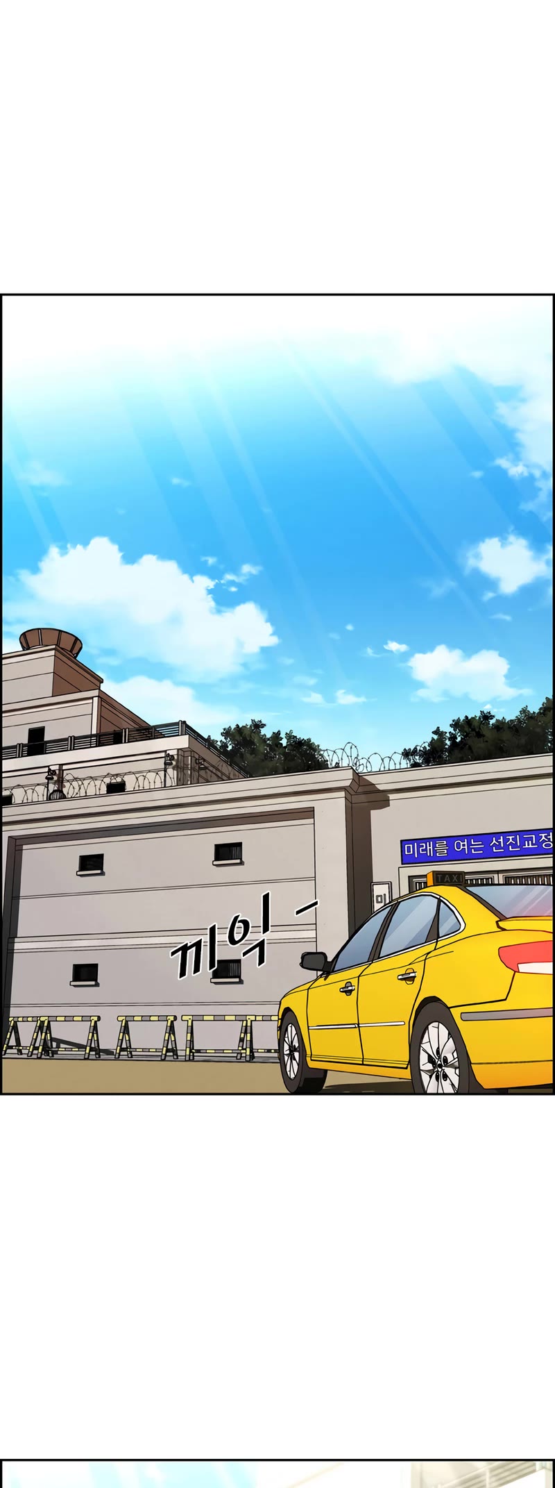 Shark chapter 175 page 2