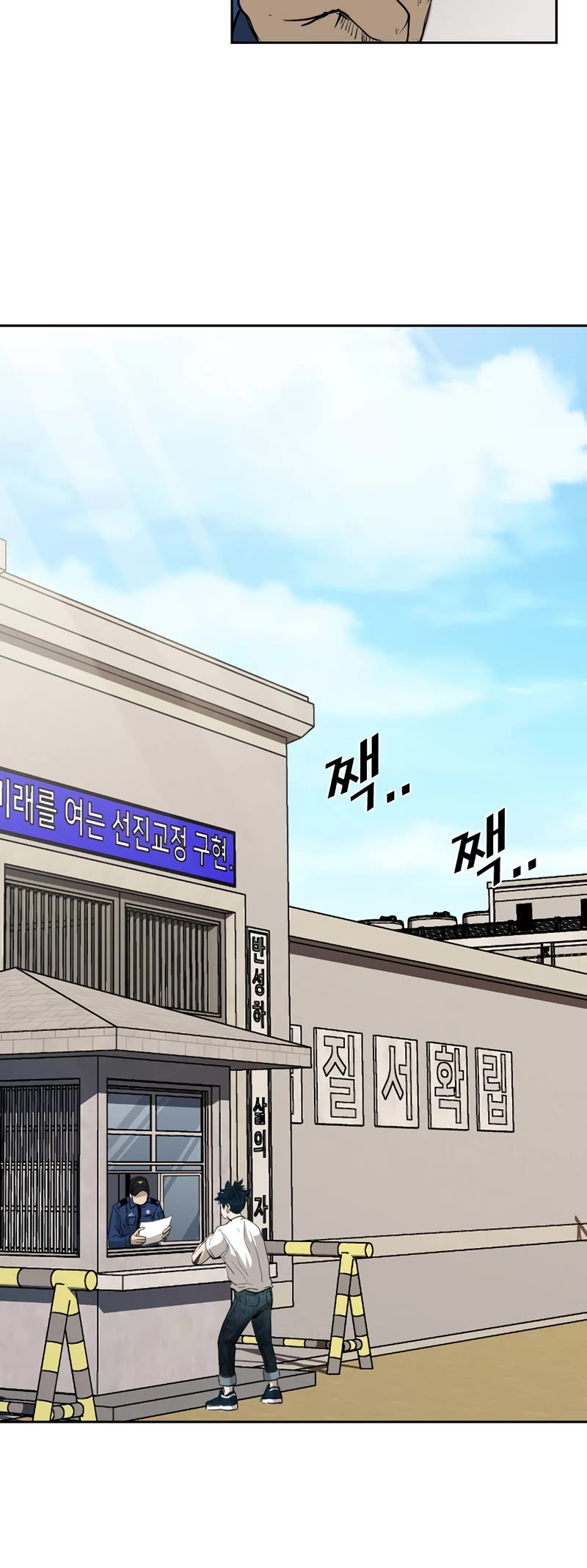 Shark chapter 175 page 21