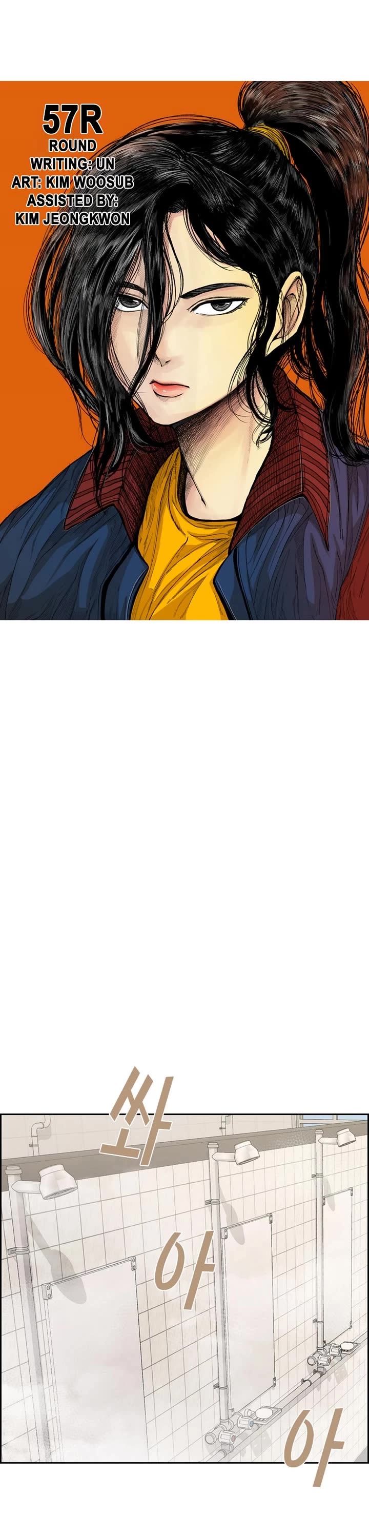 Shark chapter 178 page 3