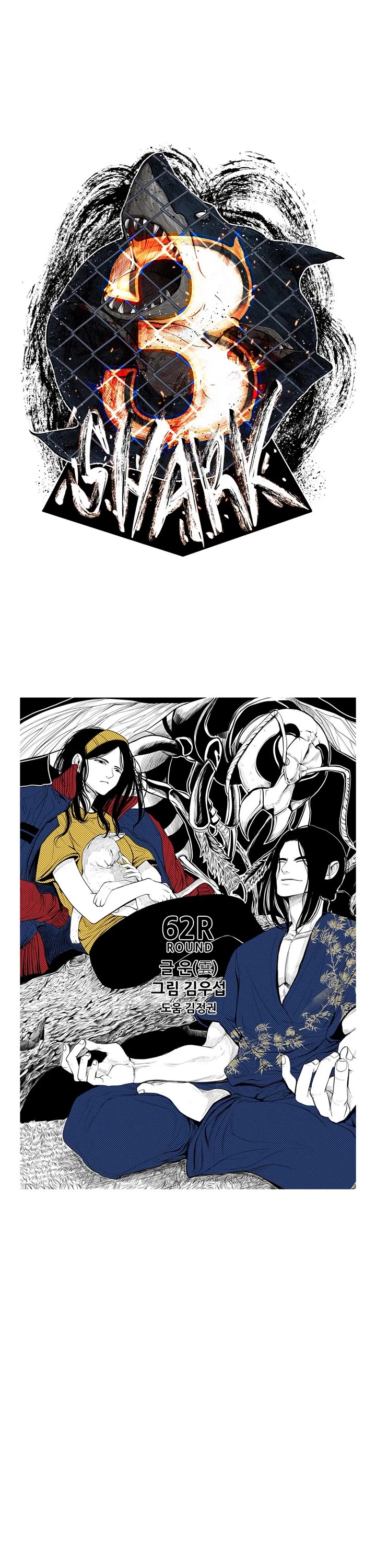 Shark chapter 183 page 2