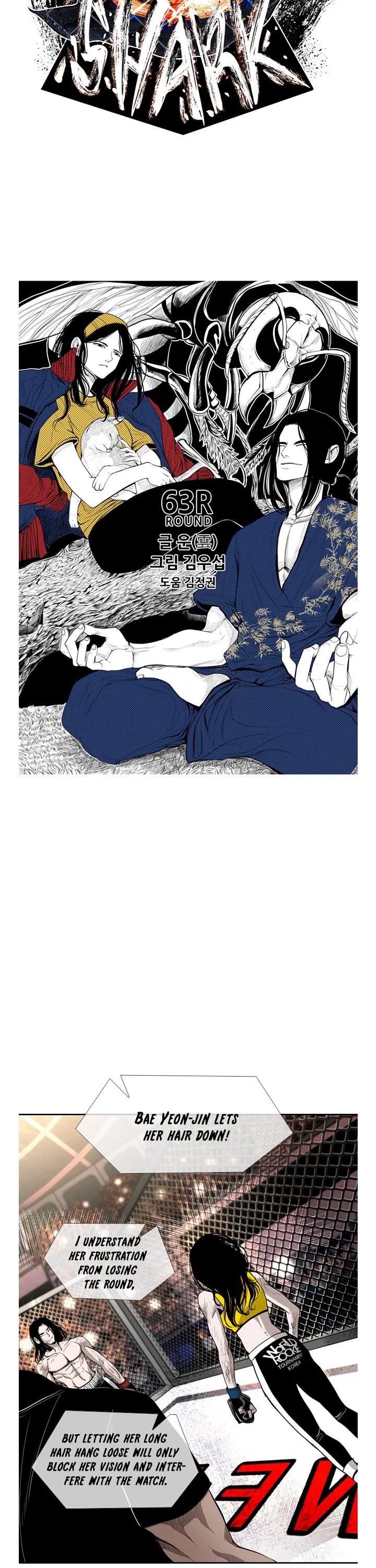 Shark chapter 184 page 3