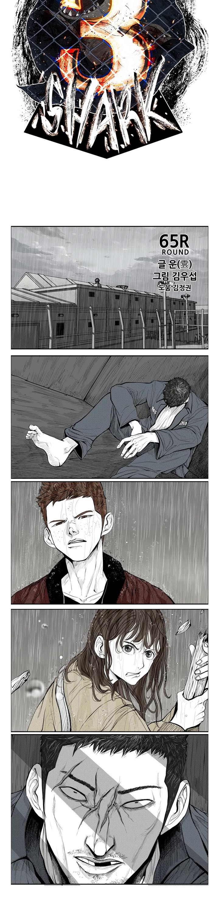 Shark chapter 186 page 3