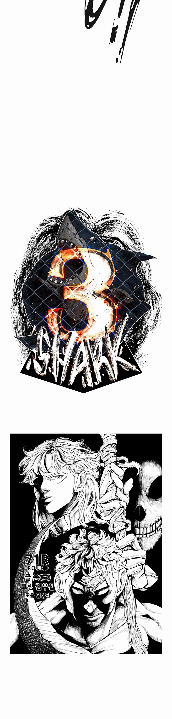 Shark chapter 192 page 3