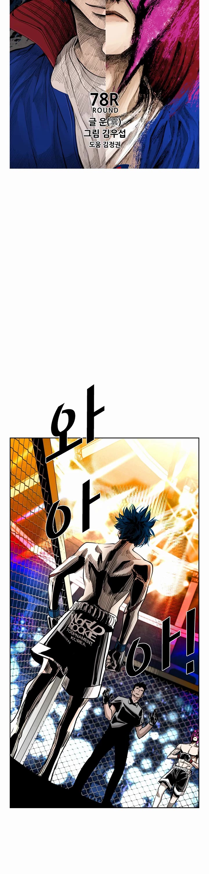 Shark chapter 199 page 3