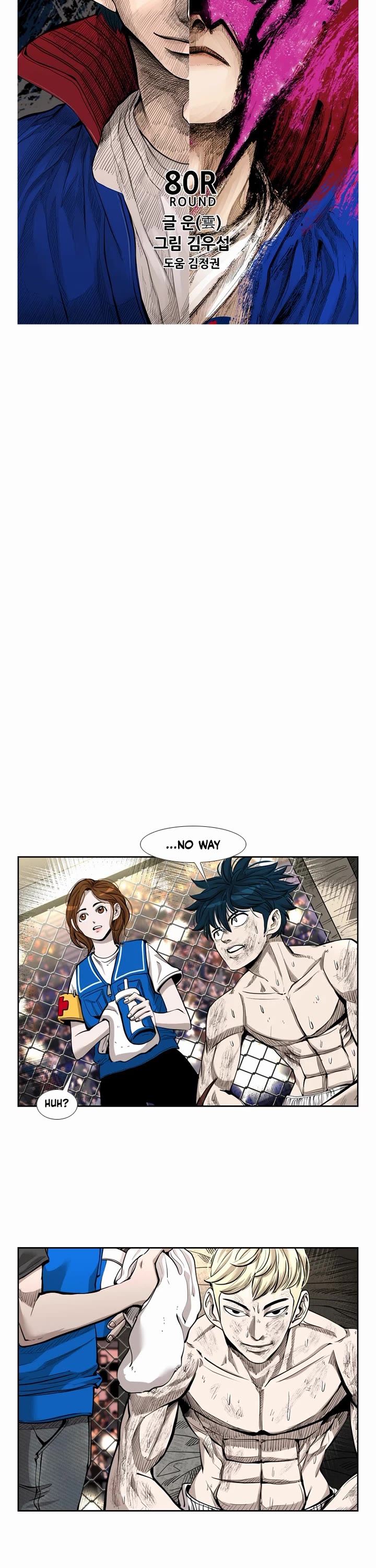 Shark chapter 201 page 3