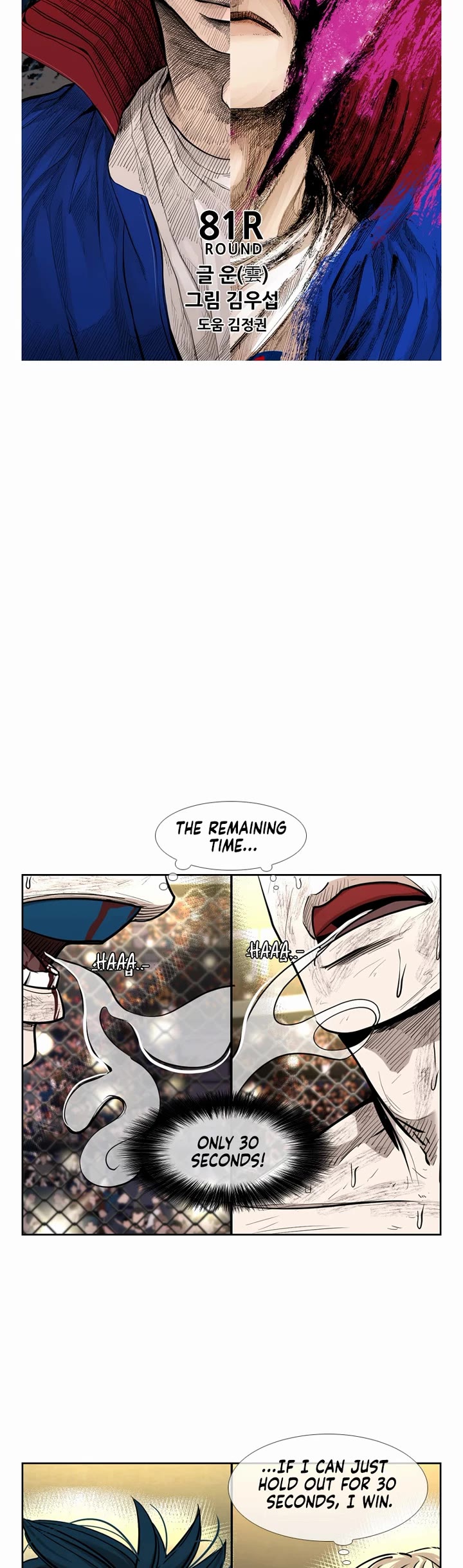 Shark chapter 202 page 4