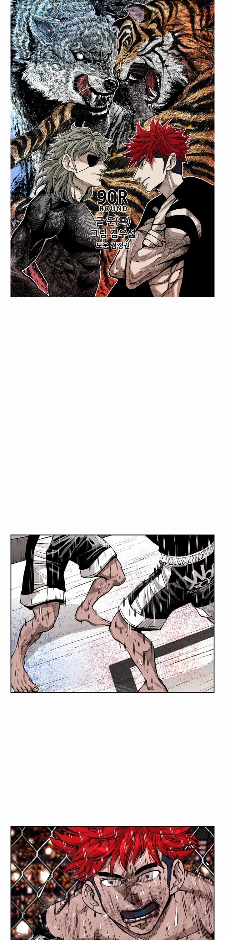 Shark chapter 211 page 3