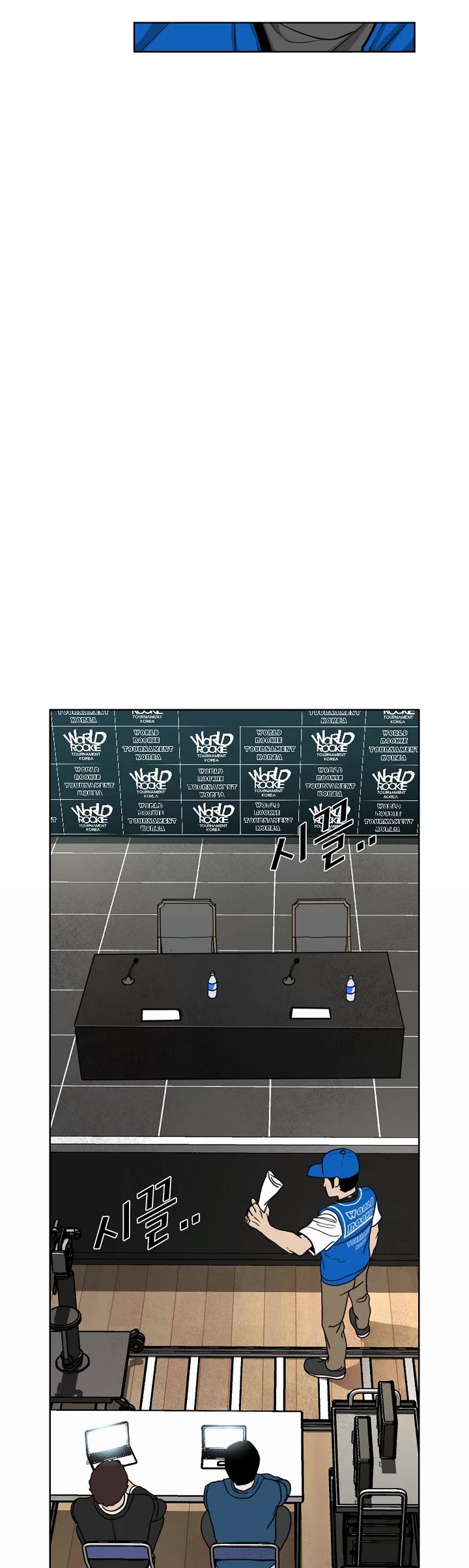 Shark chapter 213 page 9